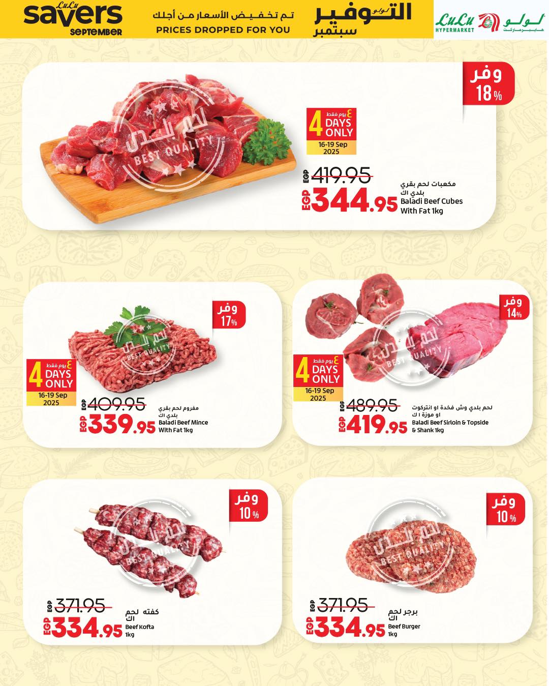 lulu-hypermarket offers from 16sep to 23sep 2025 عروض لولو هايبر ماركت من 16 سبتمبر حتى 23 سبتمبر 2025 صفحة رقم 21
